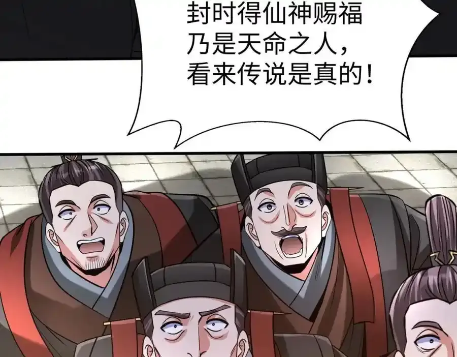 第117话 起丹炉，传神术！ 第30页