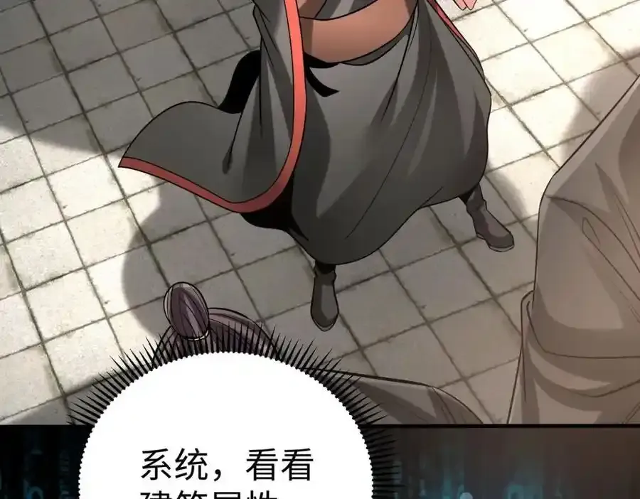 第117话 起丹炉，传神术！ 第38页