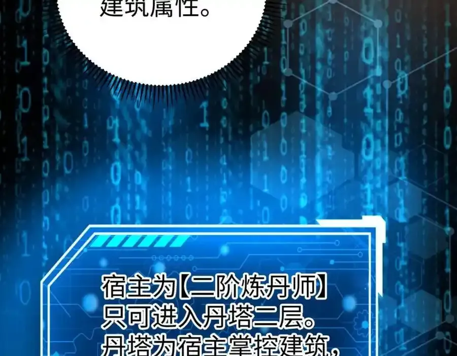 第117话 起丹炉，传神术！ 第39页