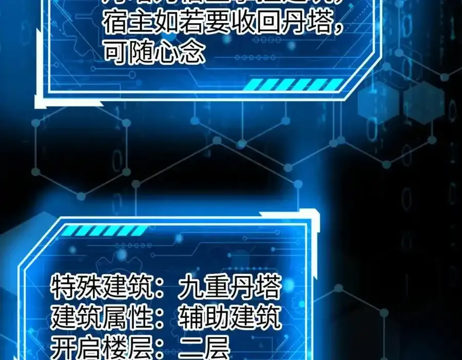 第117话 起丹炉，传神术！ 第40页