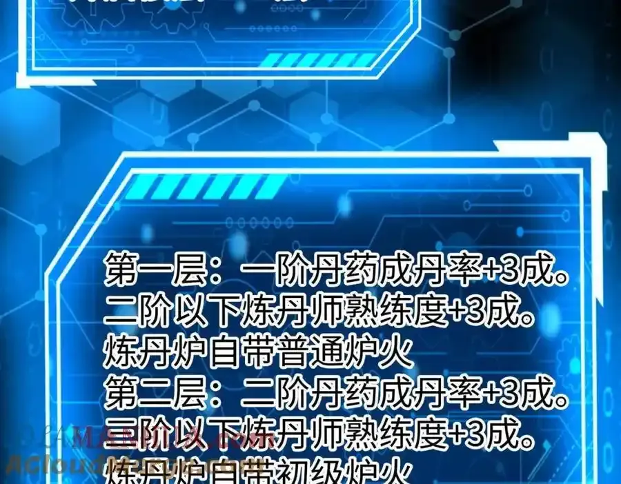 第117话 起丹炉，传神术！ 第41页