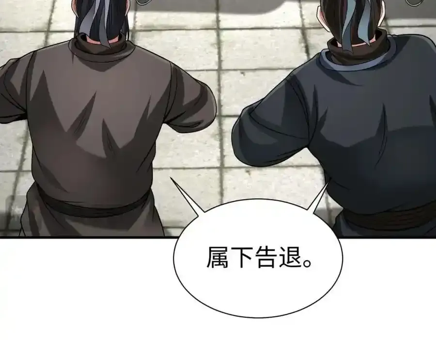 第117话 起丹炉，传神术！ 第50页