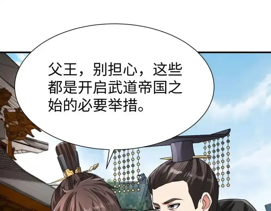 第117话 起丹炉，传神术！ 第51页