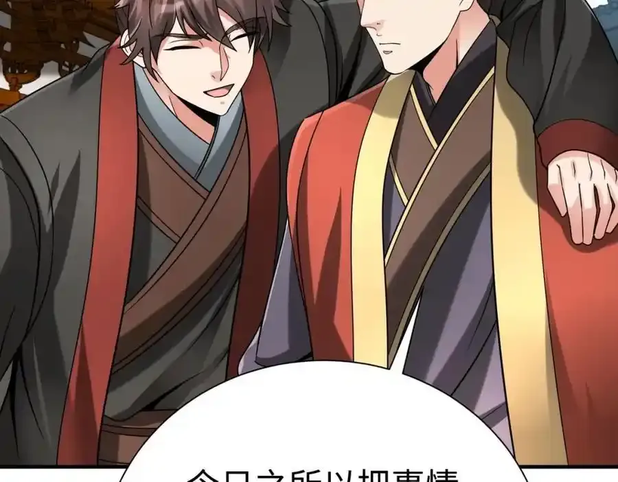 第117话 起丹炉，传神术！ 第52页