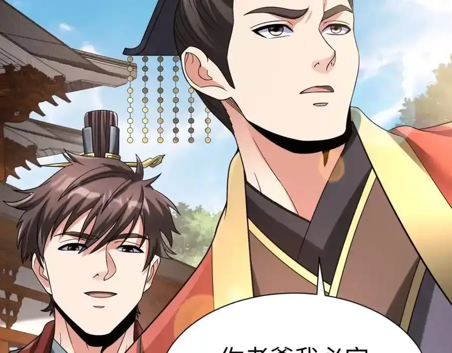 第117话 起丹炉，传神术！ 第60页