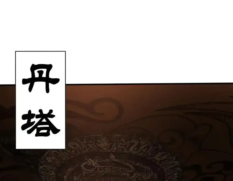 第117话 起丹炉，传神术！ 第63页