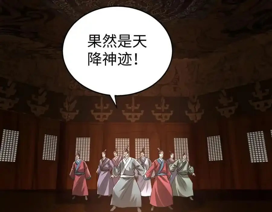 第117话 起丹炉，传神术！ 第64页
