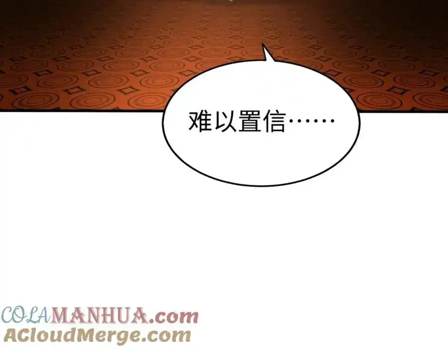 第117话 起丹炉，传神术！ 第65页