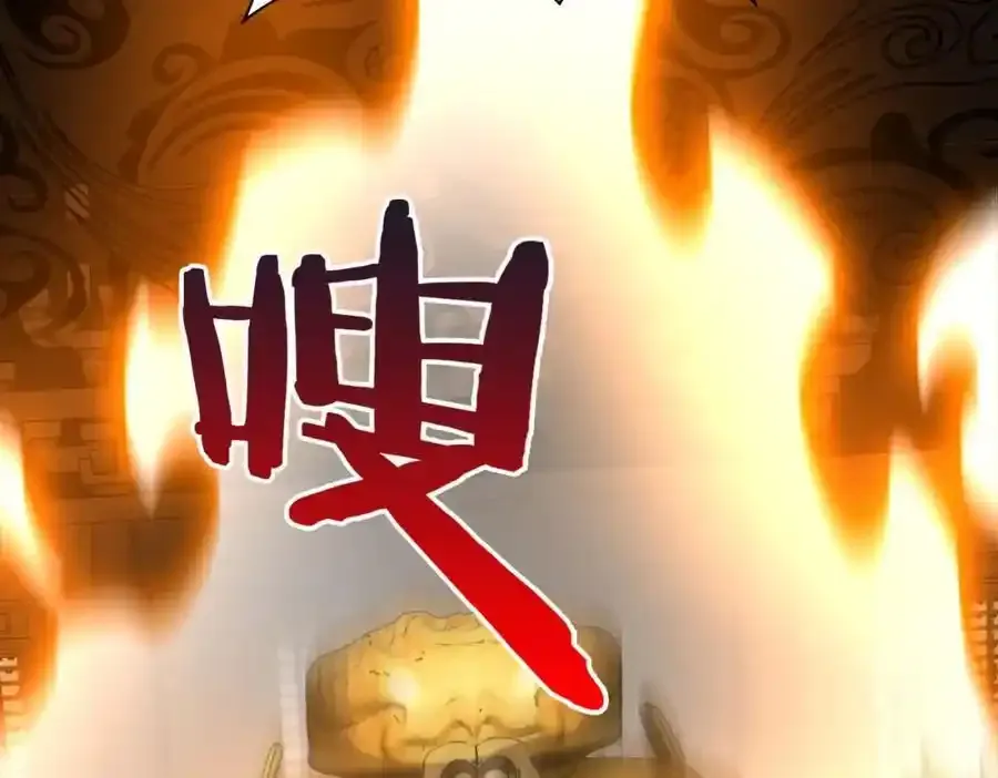 第117话 起丹炉，传神术！ 第71页