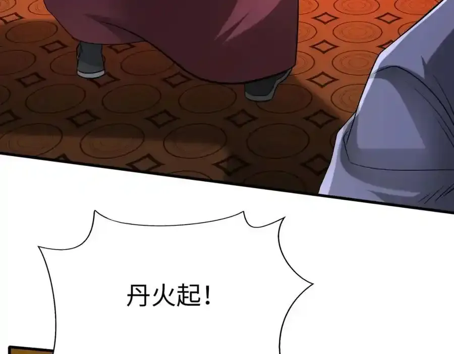 第117话 起丹炉，传神术！ 第74页
