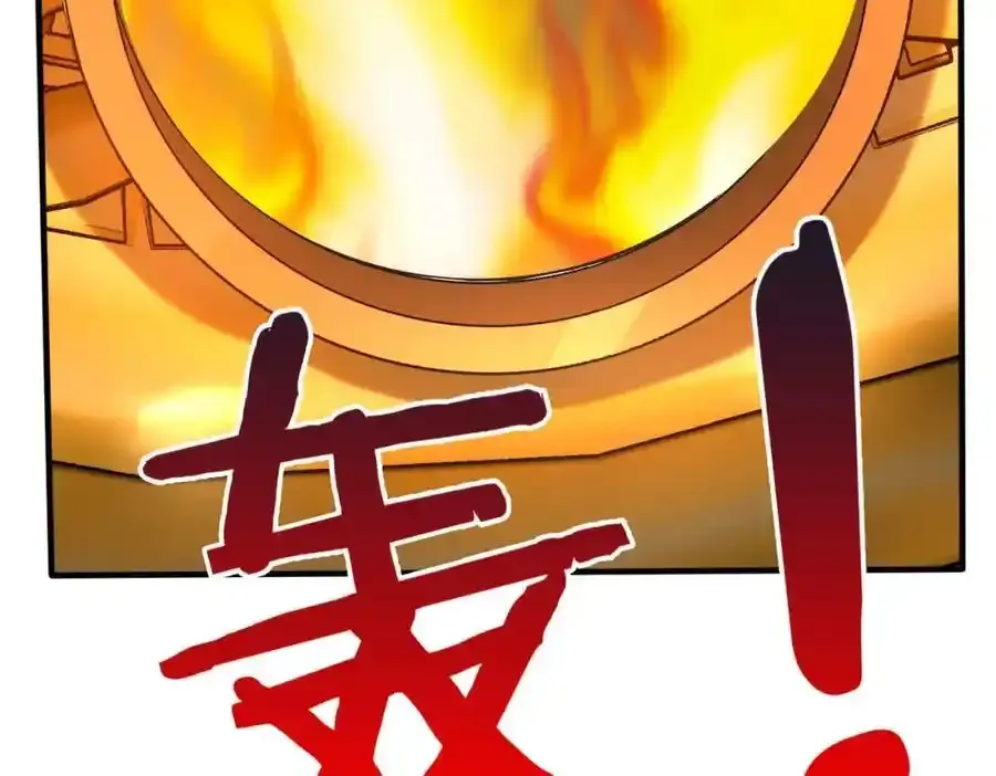 第117话 起丹炉，传神术！ 第76页
