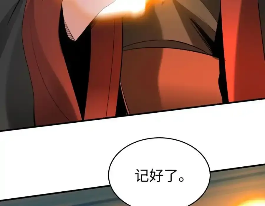 第117话 起丹炉，传神术！ 第83页