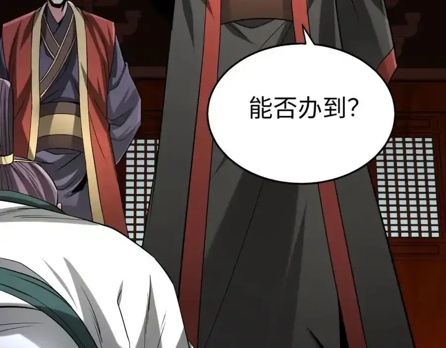 第117话 起丹炉，传神术！ 第91页