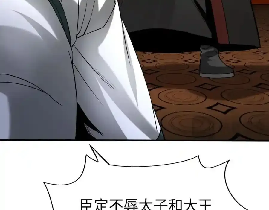 第117话 起丹炉，传神术！ 第92页