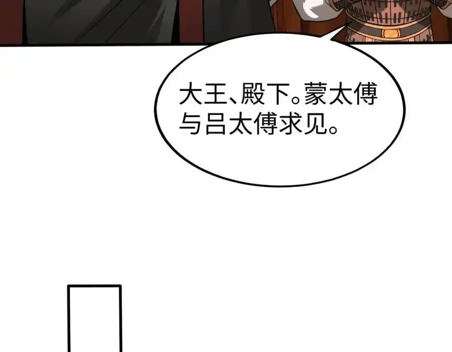 第117话 起丹炉，传神术！ 第96页
