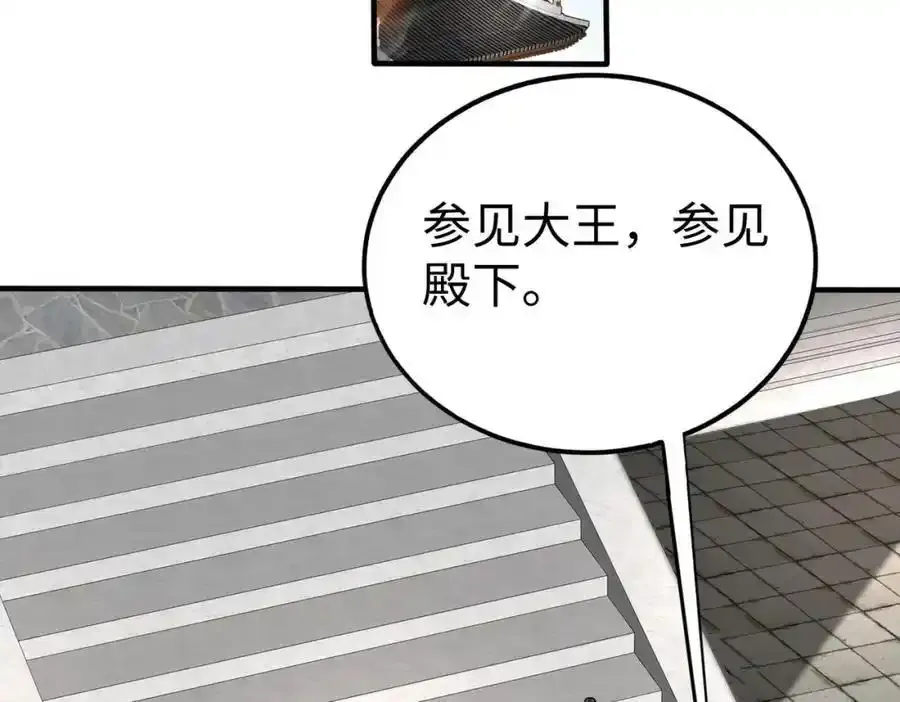 第117话 起丹炉，传神术！ 第98页