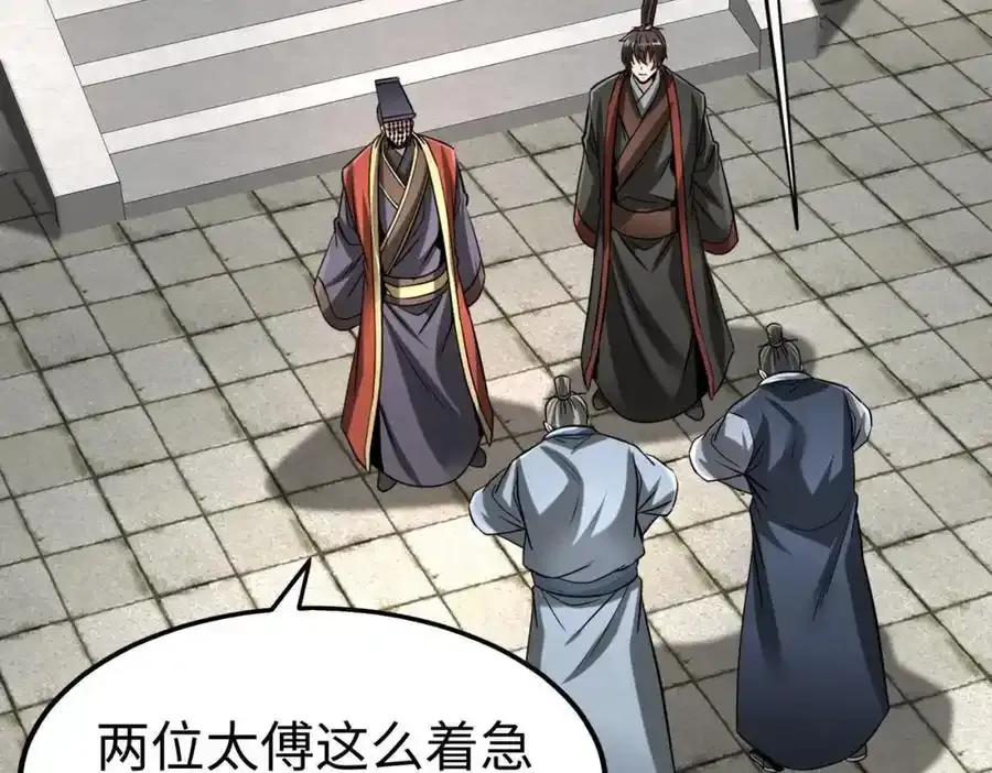 第117话 起丹炉，传神术！ 第99页