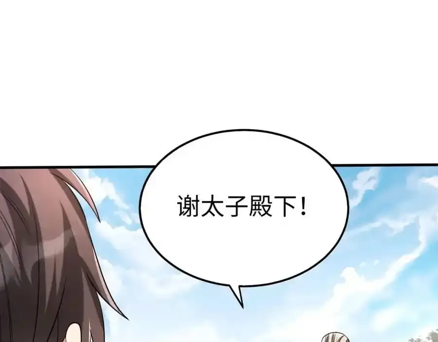 第117话 起丹炉，传神术！ 第107页
