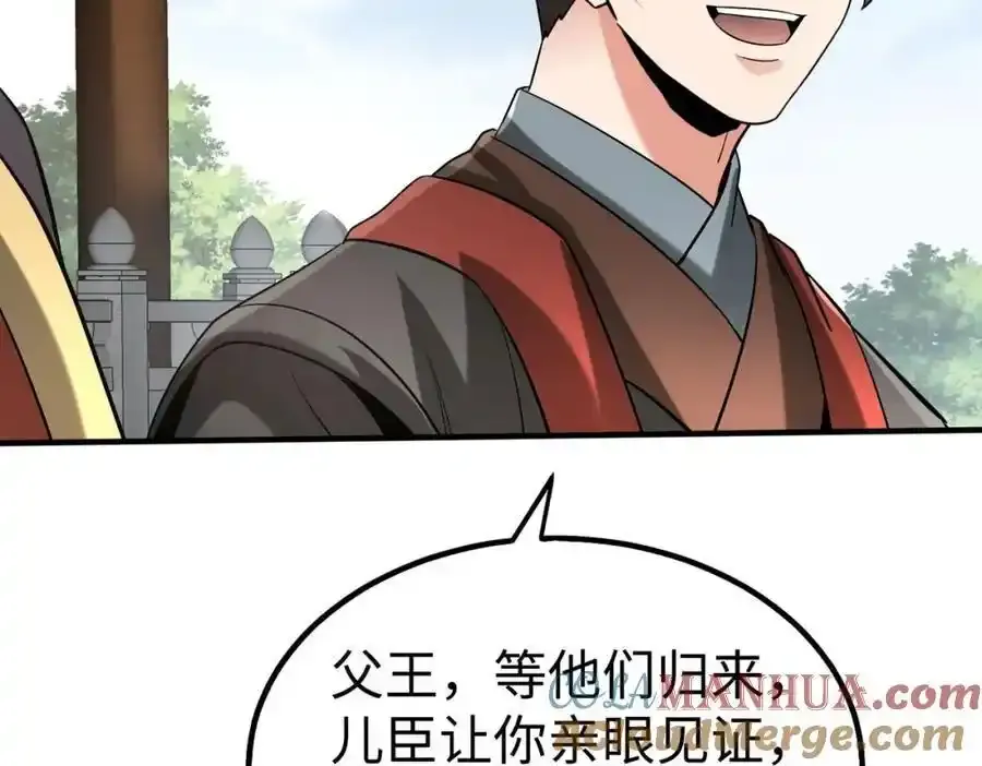 第117话 起丹炉，传神术！ 第113页