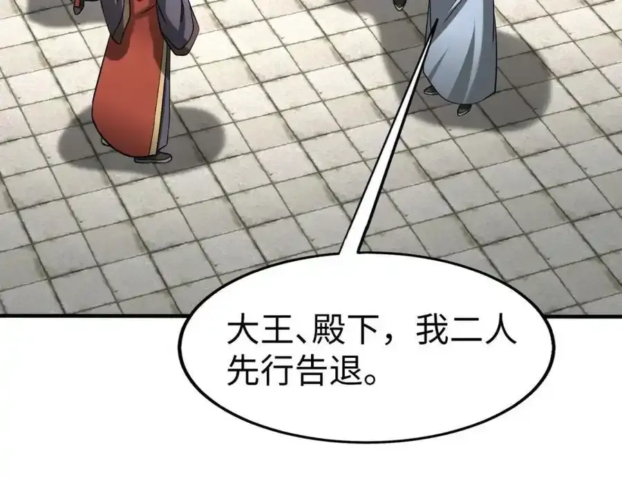 第117话 起丹炉，传神术！ 第116页