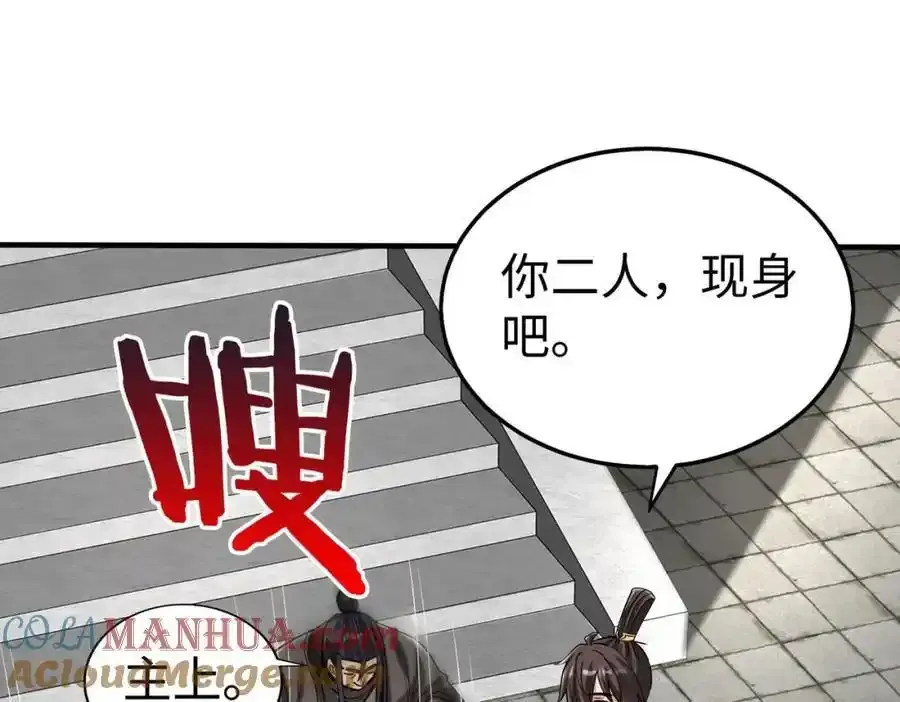 第117话 起丹炉，传神术！ 第117页