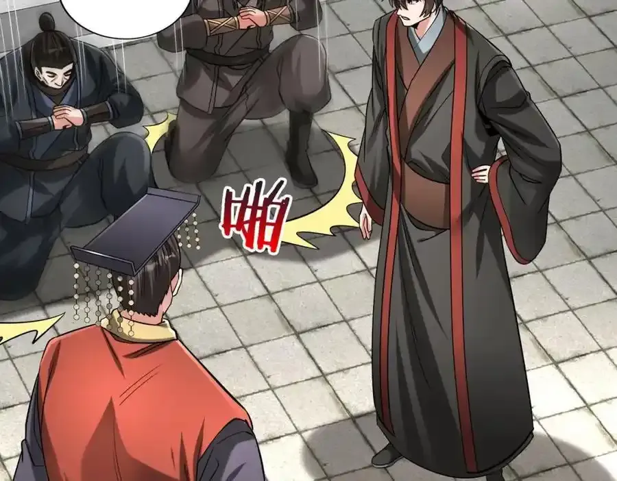 第117话 起丹炉，传神术！ 第118页