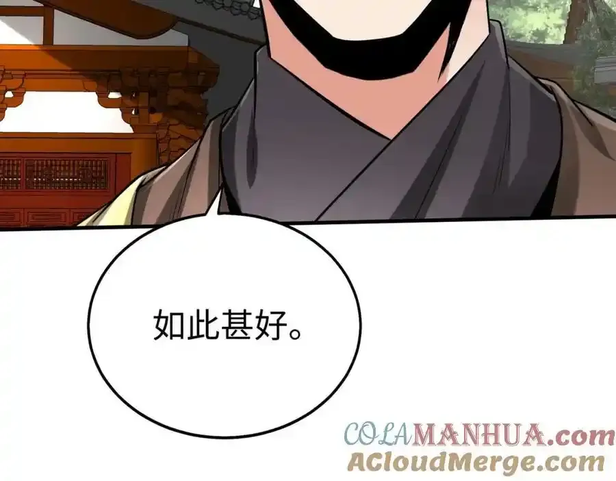 第117话 起丹炉，传神术！ 第129页