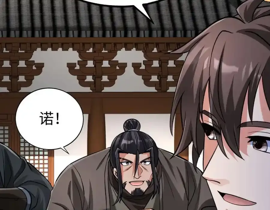 第117话 起丹炉，传神术！ 第131页