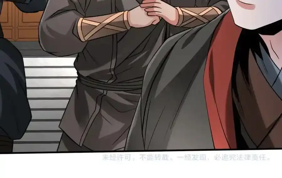 第117话 起丹炉，传神术！ 第132页