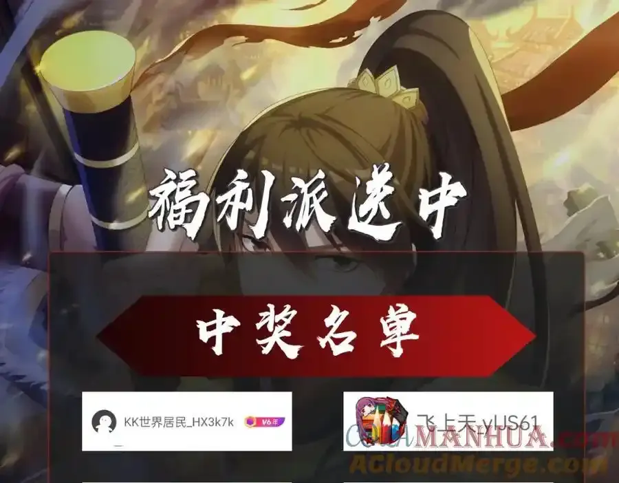 第117话 起丹炉，传神术！ 第133页