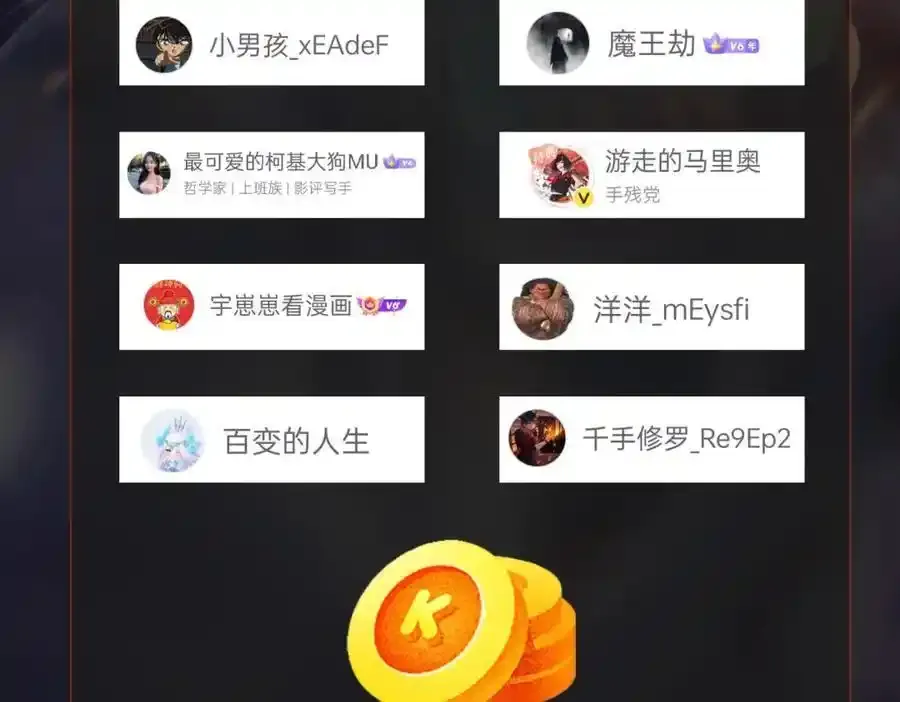 第117话 起丹炉，传神术！ 第134页