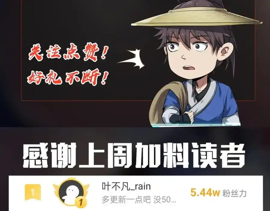 第117话 起丹炉，传神术！ 第136页