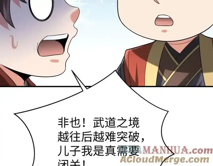 第118话 异族入侵，五胡世界开启！ 第13页