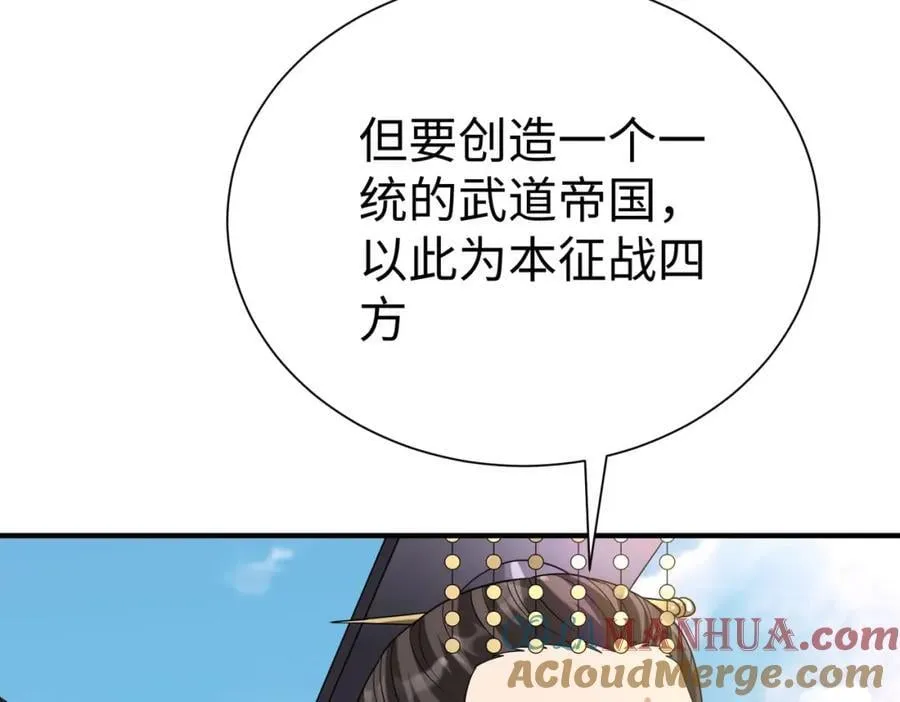第118话 异族入侵，五胡世界开启！ 第17页