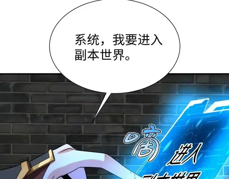 第118话 异族入侵，五胡世界开启！ 第31页