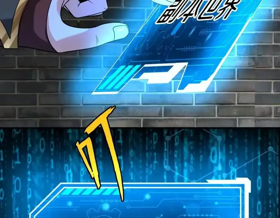第118话 异族入侵，五胡世界开启！ 第32页