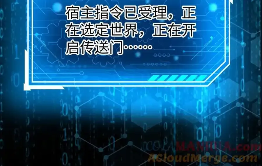 第118话 异族入侵，五胡世界开启！ 第33页