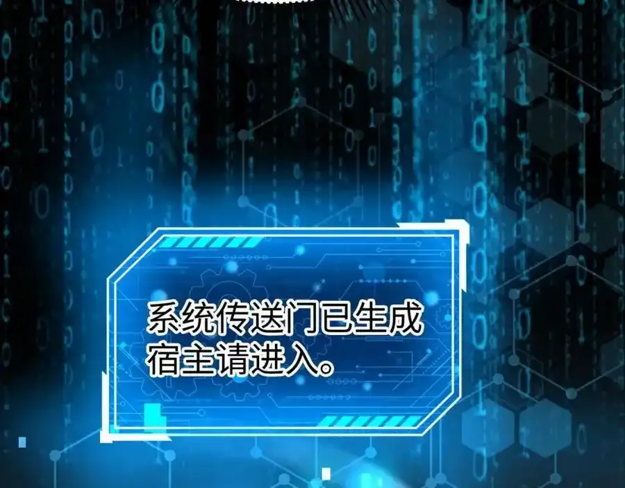 第118话 异族入侵，五胡世界开启！ 第39页