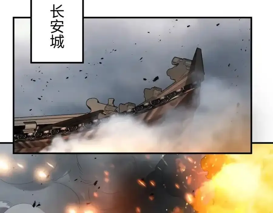 第118话 异族入侵，五胡世界开启！ 第44页