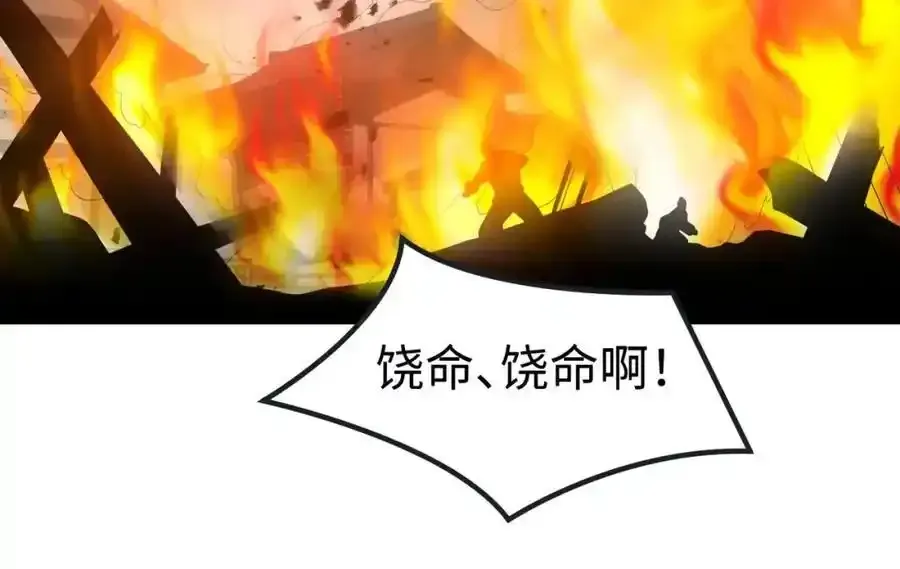 第118话 异族入侵，五胡世界开启！ 第46页