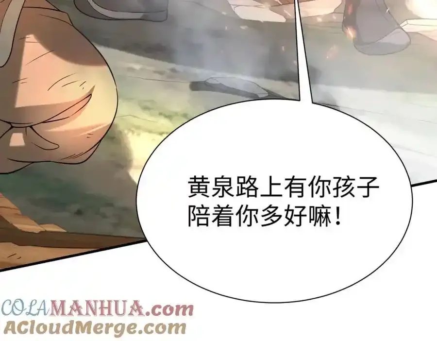 第118话 异族入侵，五胡世界开启！ 第53页