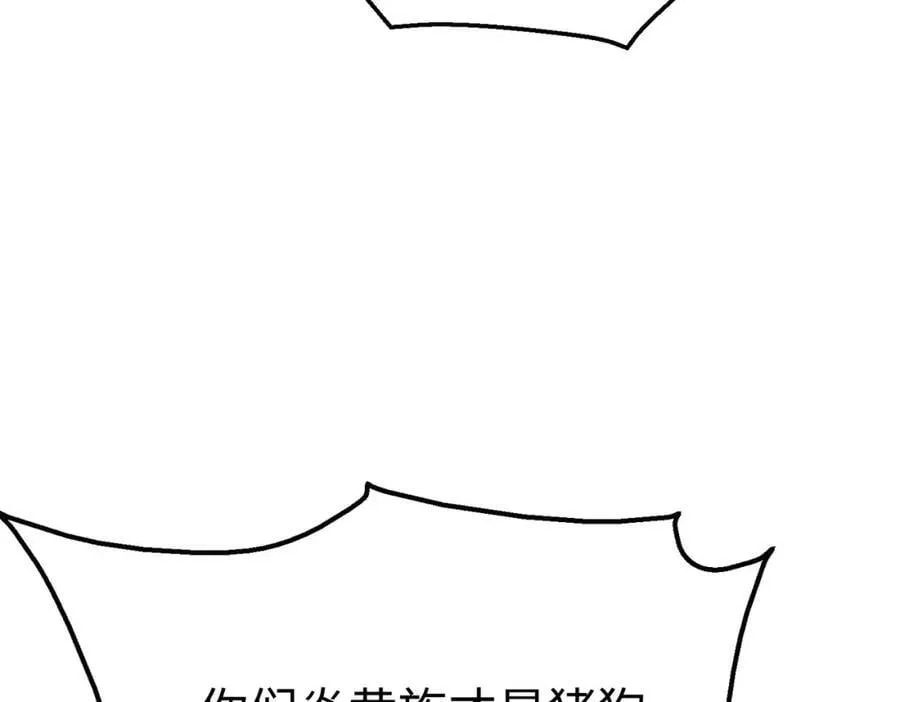 第118话 异族入侵，五胡世界开启！ 第56页