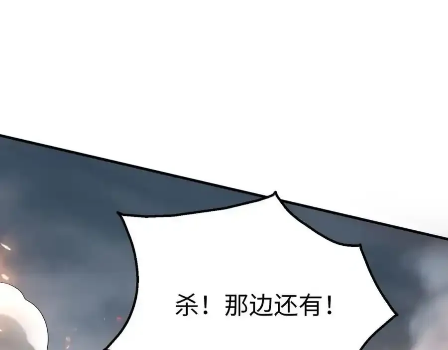 第118话 异族入侵，五胡世界开启！ 第66页