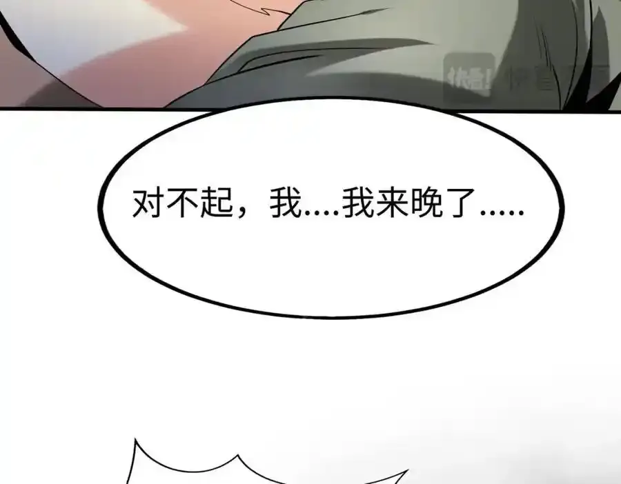 第118话 异族入侵，五胡世界开启！ 第80页