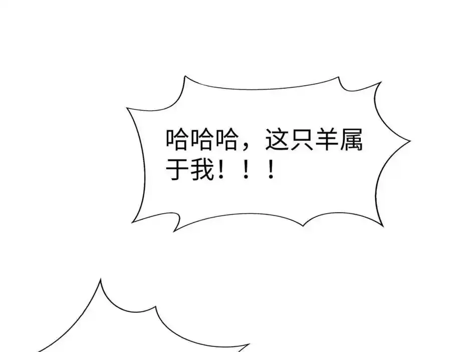 第118话 异族入侵，五胡世界开启！ 第99页