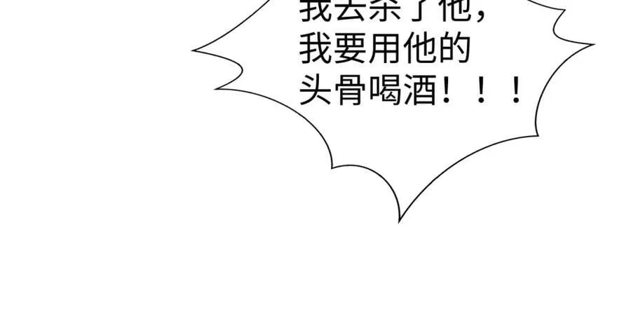 第118话 异族入侵，五胡世界开启！ 第102页