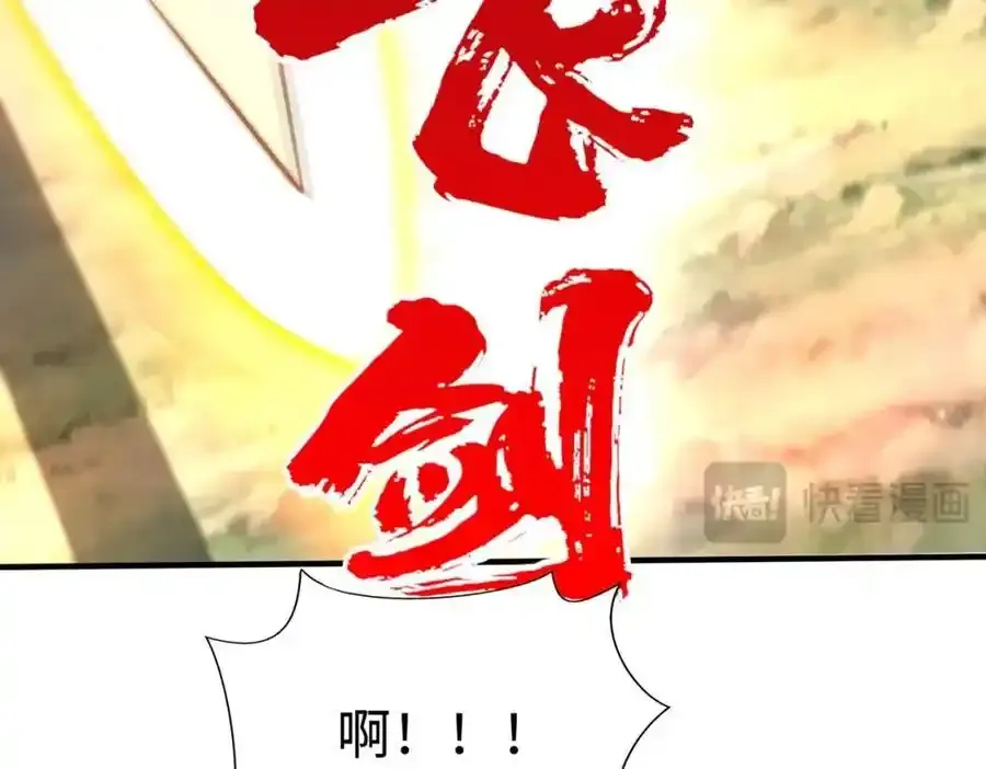 第118话 异族入侵，五胡世界开启！ 第107页
