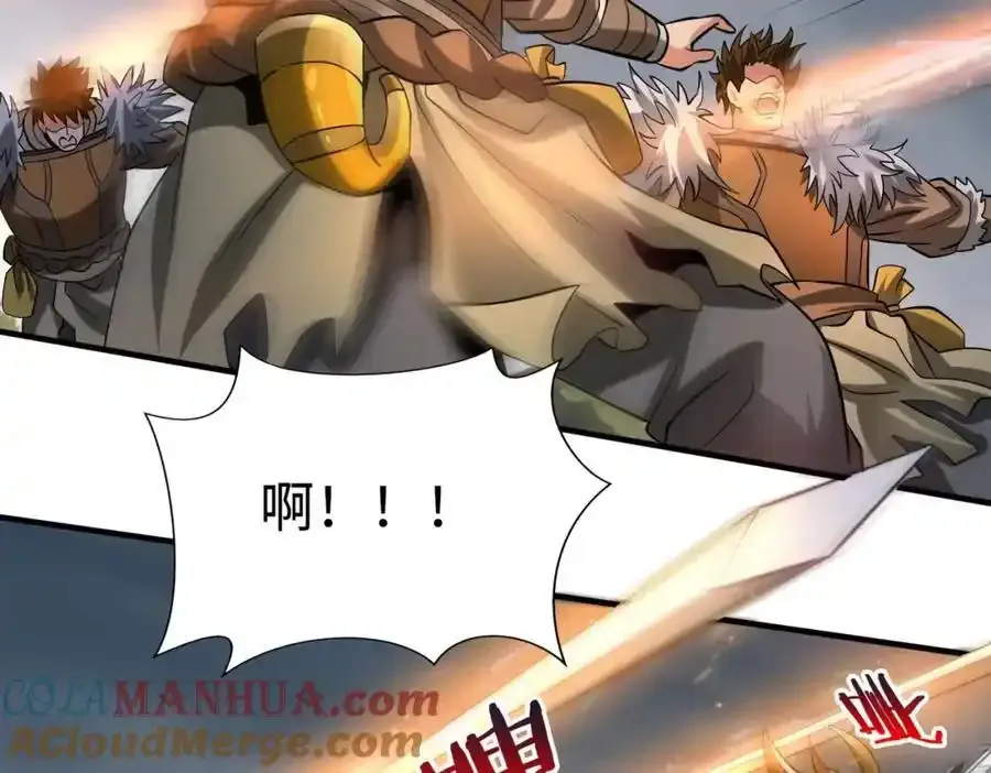 第118话 异族入侵，五胡世界开启！ 第109页