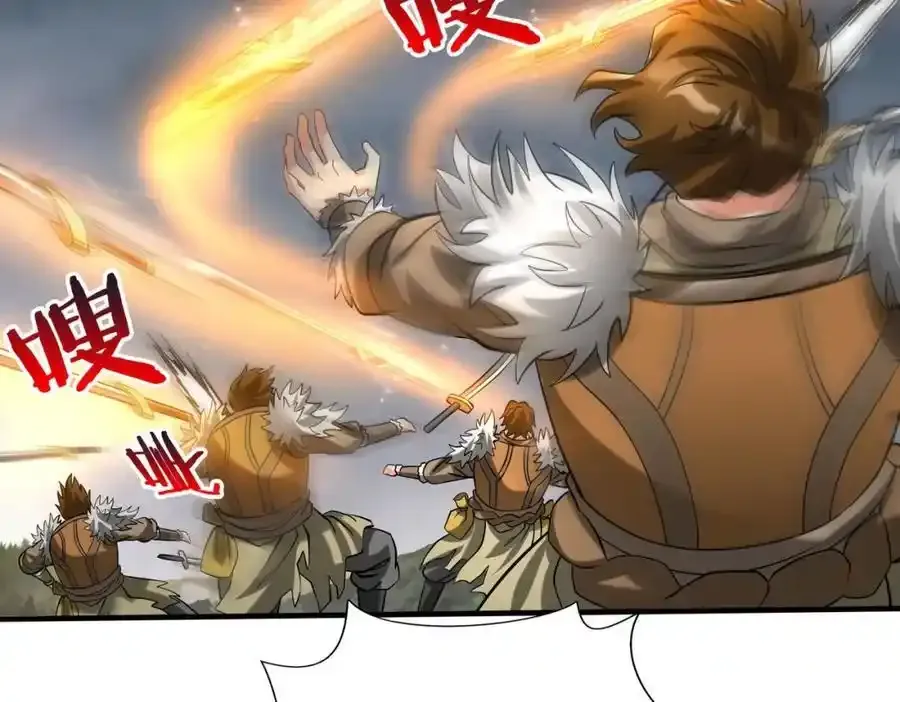 第118话 异族入侵，五胡世界开启！ 第110页