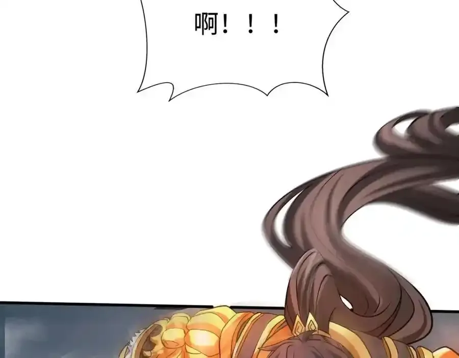 第118话 异族入侵，五胡世界开启！ 第111页